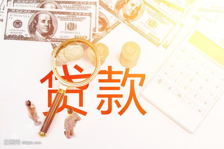个人消费信贷