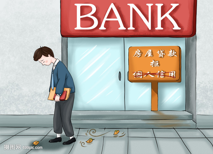 个人消费信贷