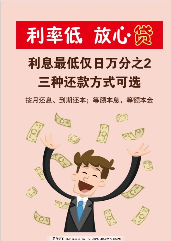 设备融资租赁