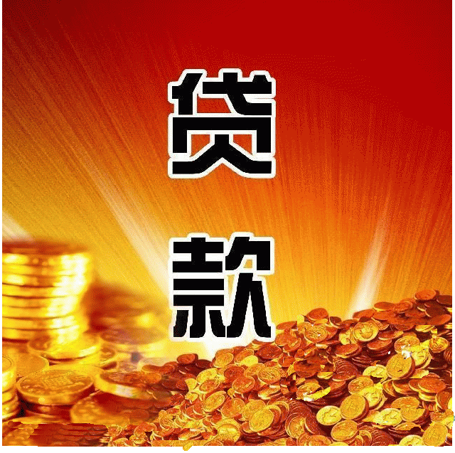重庆私人借款政策