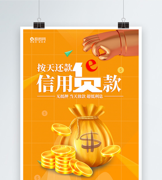 信贷审批