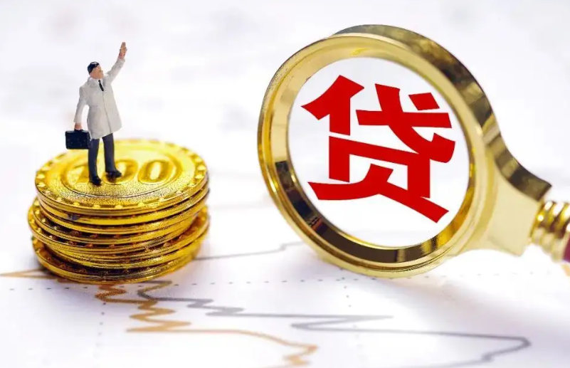 信贷审批