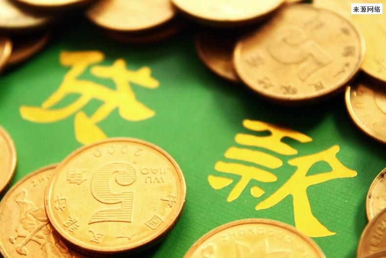 企业经营贷
