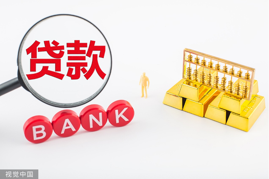 重庆企业信用贷