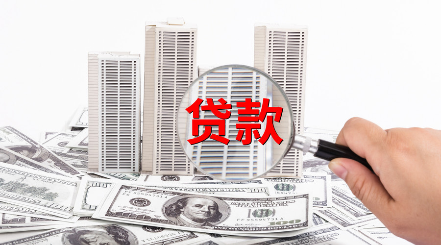 企业贷款优惠