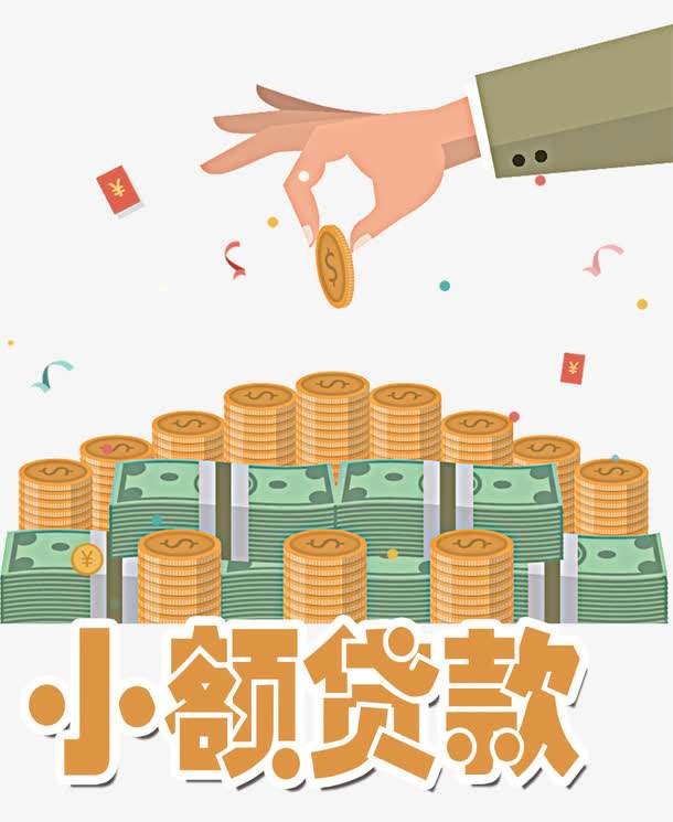 重庆企业信用贷