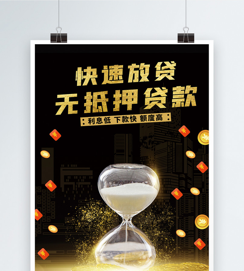 重庆贷款