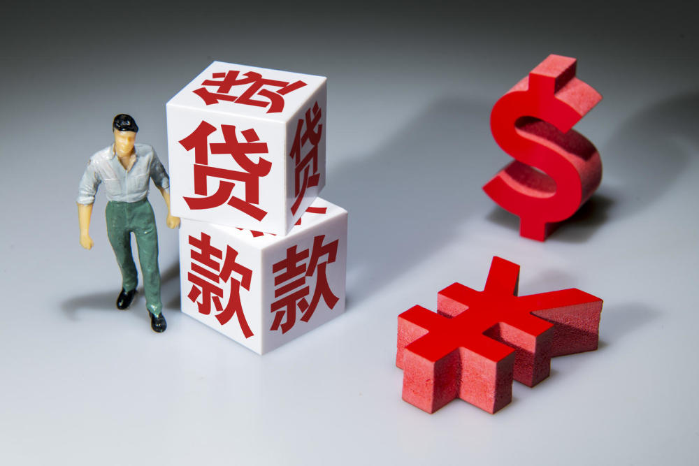 个人消费信贷