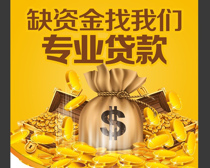 企业经营贷