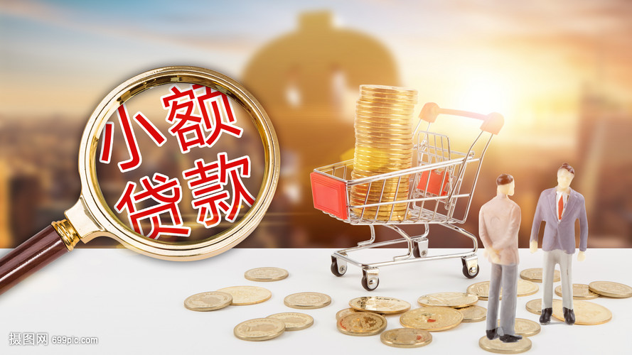 个人消费信贷