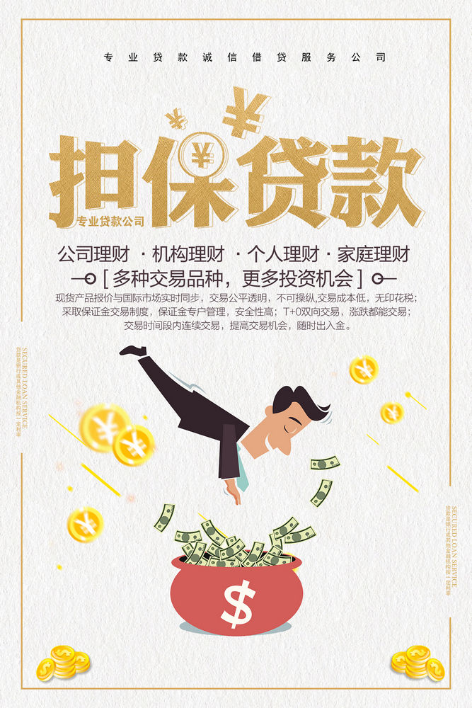 供应链融资