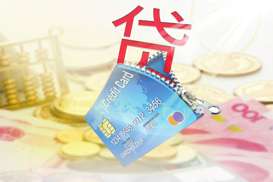 重庆贷款