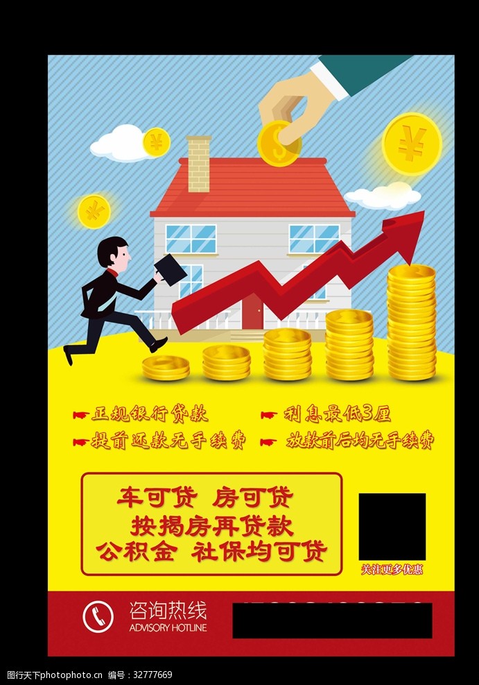 金融政策