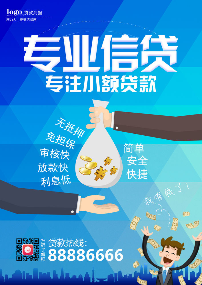 个人消费信贷