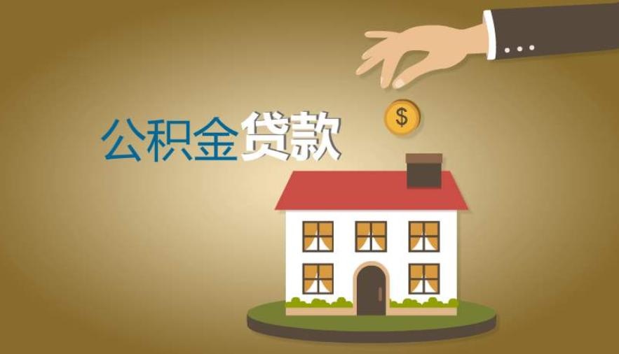 抵押贷款