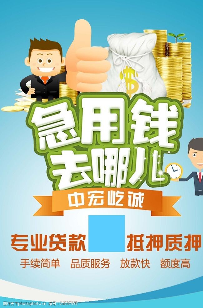 企业经营贷