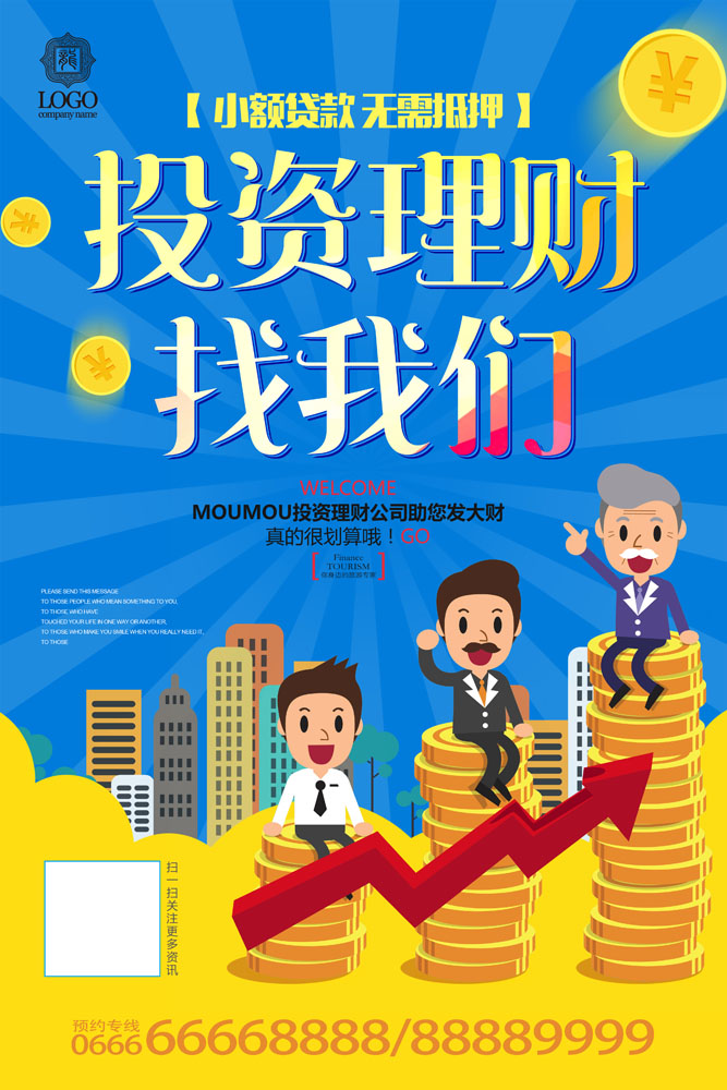 抵押贷款