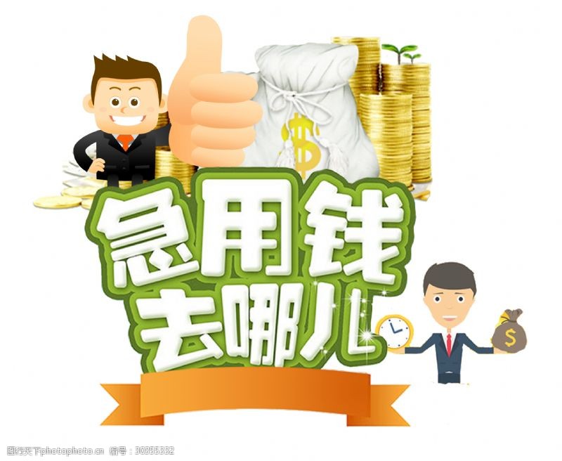 融资方案