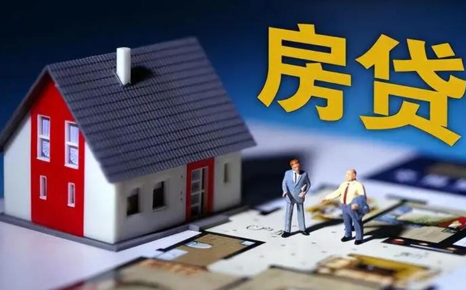 房产抵押融资
