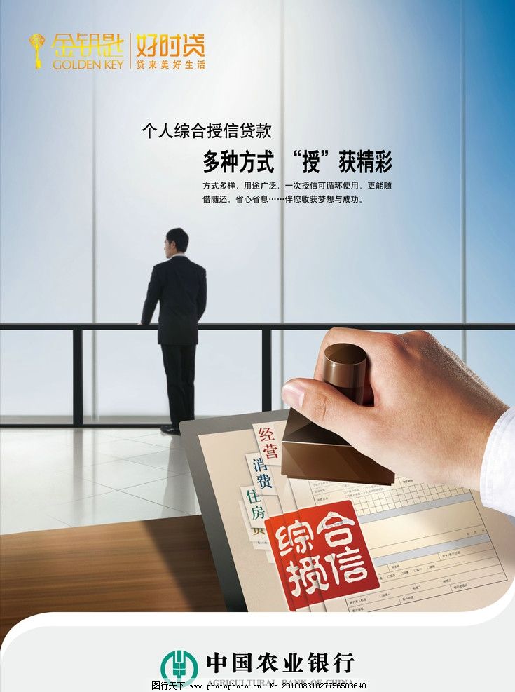 抵押贷款