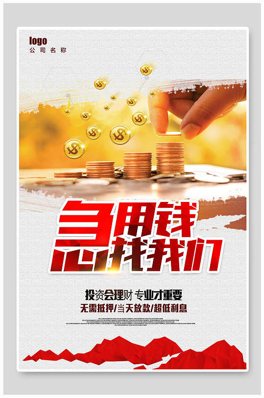 重庆急用钱私人放款：快速解决资金周转难题