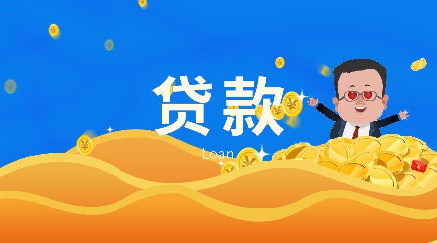 应急借款：快速解决财务困境，灵活贷款选择