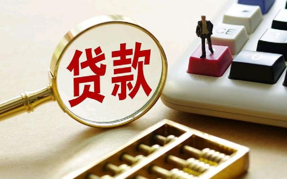 重庆抵押贷款利率计算器先息后本，抵押贷款利率公式