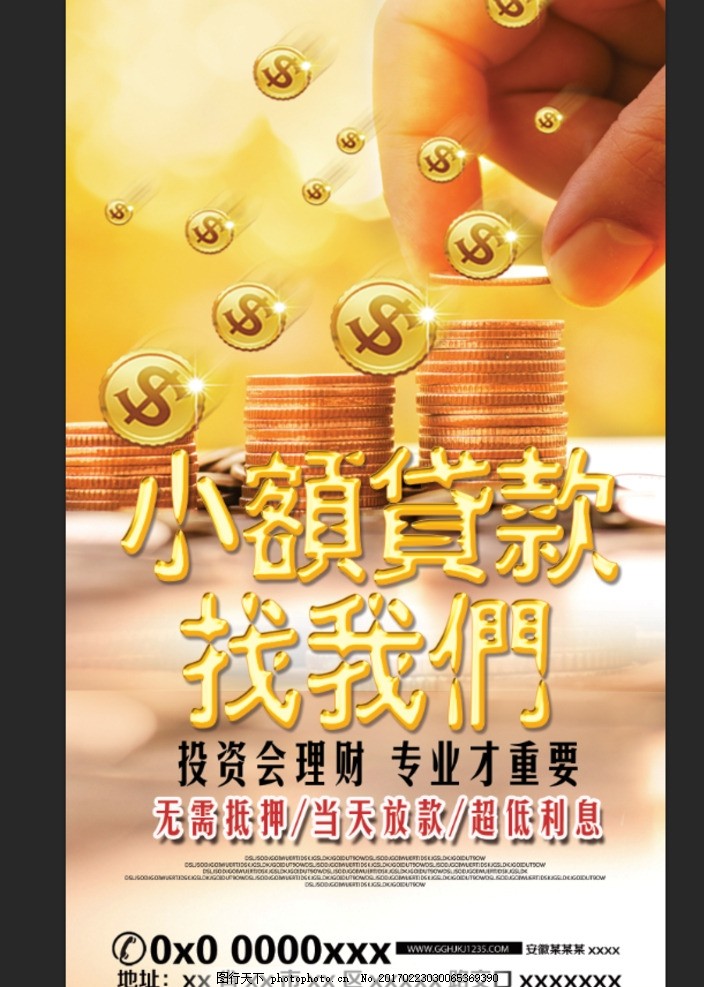 贷款投放通讯稿标题，银行贷款通讯报道